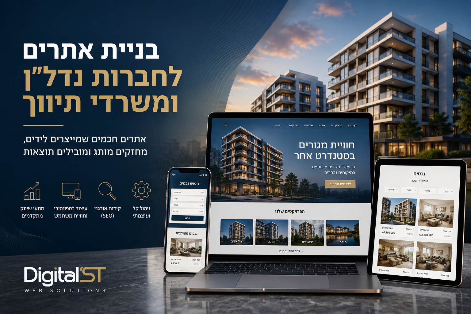בניית אתרים לחברות נדל"ן בניית אתרים לחברות נדל"ן