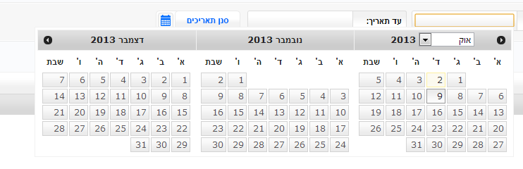Date Picker - לוח שנה נפתח אוטומטית לחיפוש והזנת תאריכים