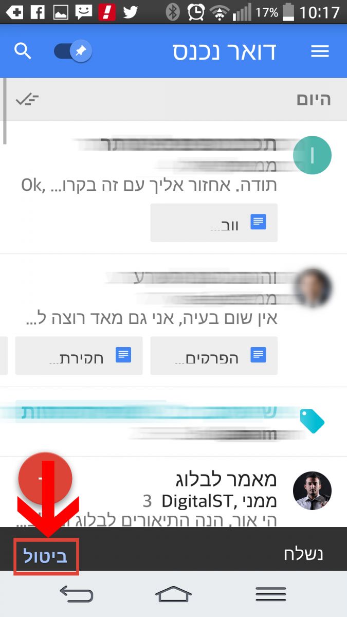 בטל את המייל ששלחת - עוזר למנוע טעויות בטל את המייל ששלחת - עוזר למנוע טעויות